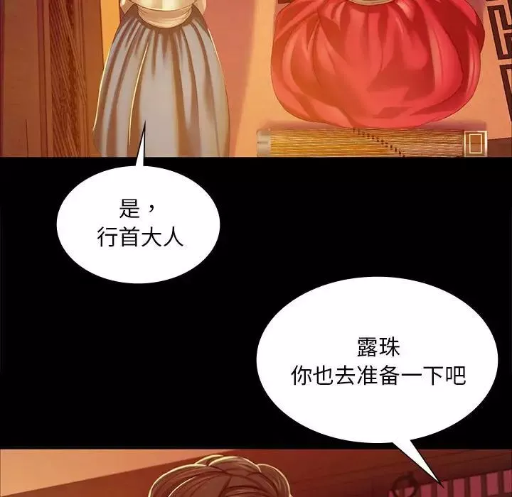 小姐-第23話 - 图片 101
