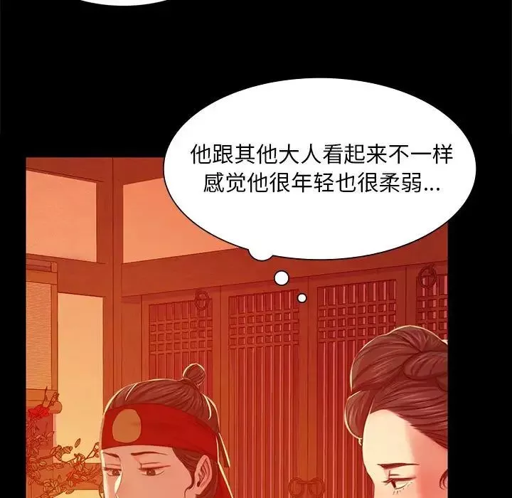 小姐第23話