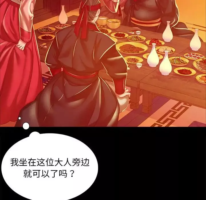小姐-第23話 - 图片 116