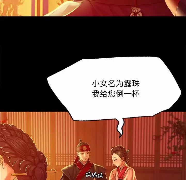 小姐-第23話 - 图片 121