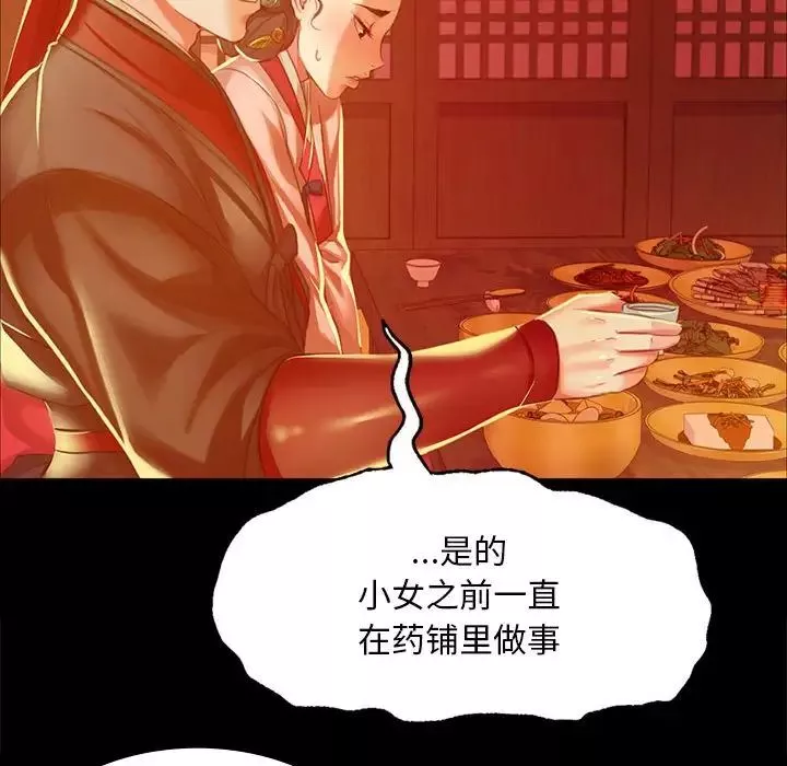 小姐-第23話 - 图片 126