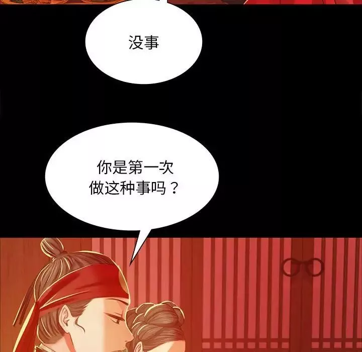 小姐-第23話 - 图片 125