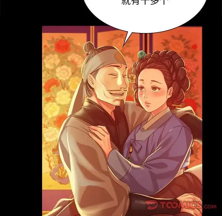 小姐-第23話 - 图片 129