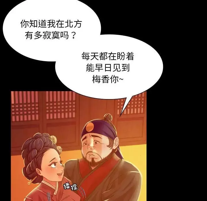 小姐-第23話 - 图片 127