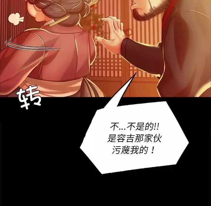 小姐-第23話 - 图片 131