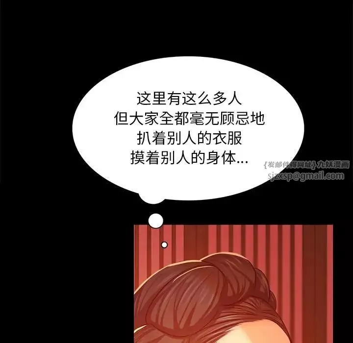 小姐-第23話 - 图片 136