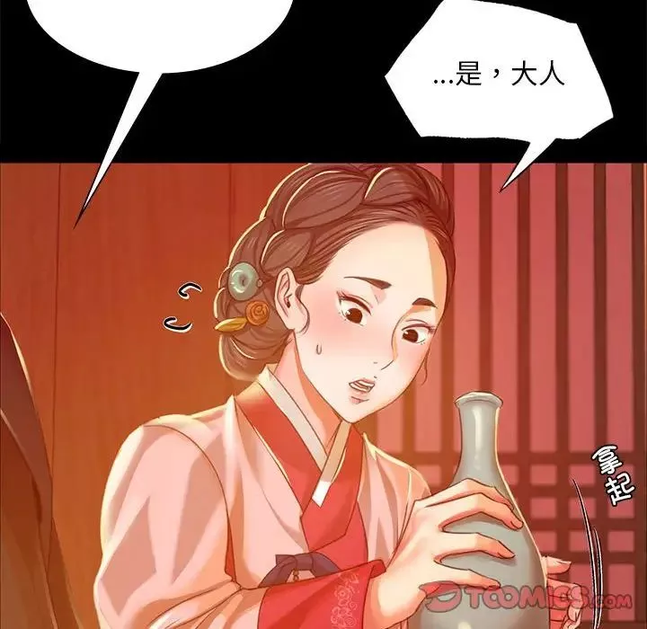 小姐-第23話 - 图片 138