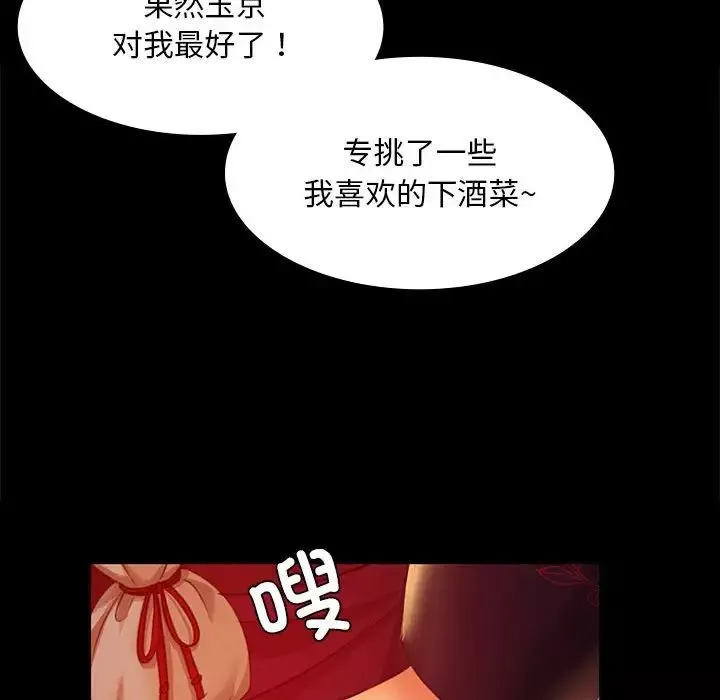 小姐-第23話 - 图片 134