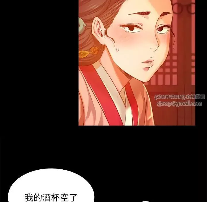 小姐-第23話 - 图片 137