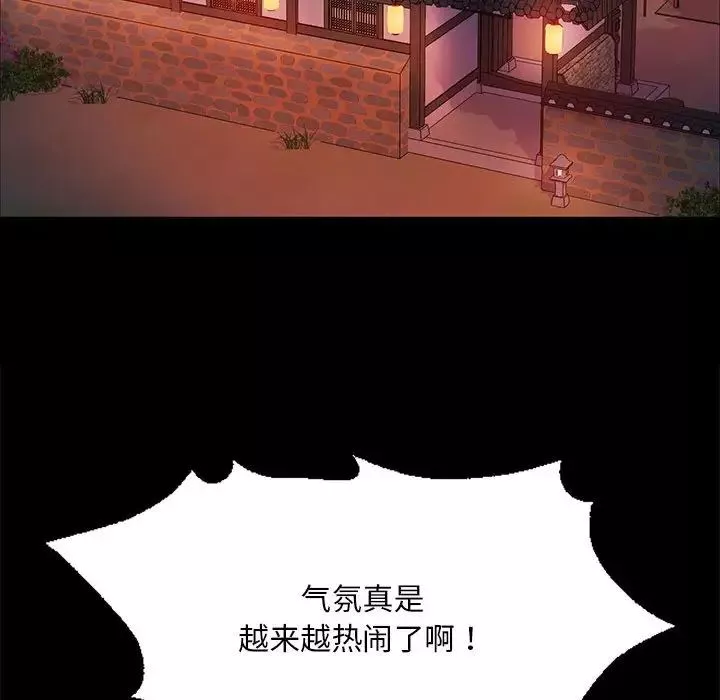 小姐-第23話 - 图片 145