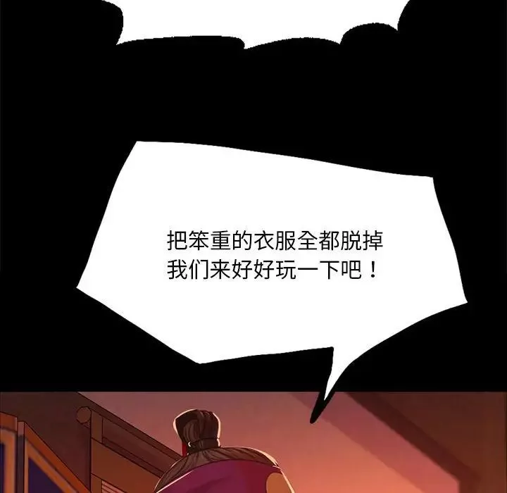 小姐-第23話 - 图片 146