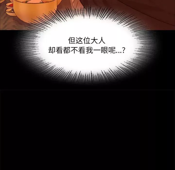 小姐-第23話 - 图片 142
