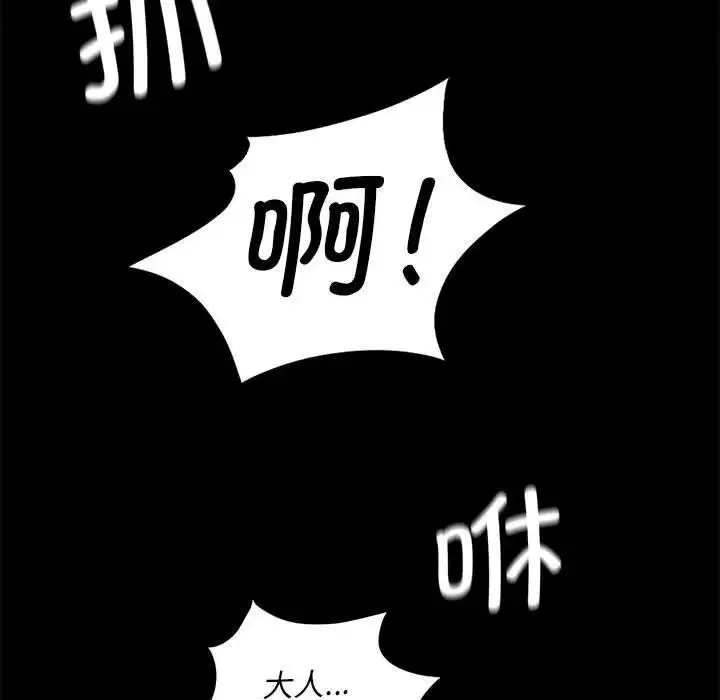 小姐-第23話 - 图片 149