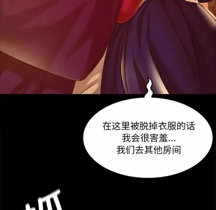 小姐-第23話 - 图片 148