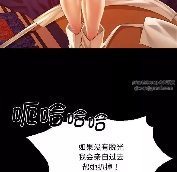 小姐-第23話 - 图片 154