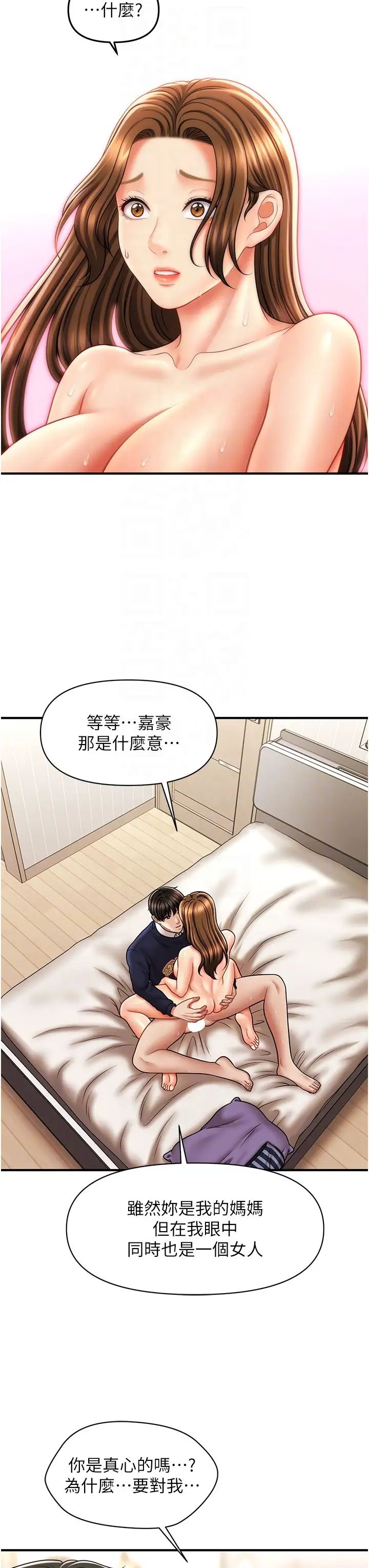 催眠撩法第20話-克制不住流滿床♥