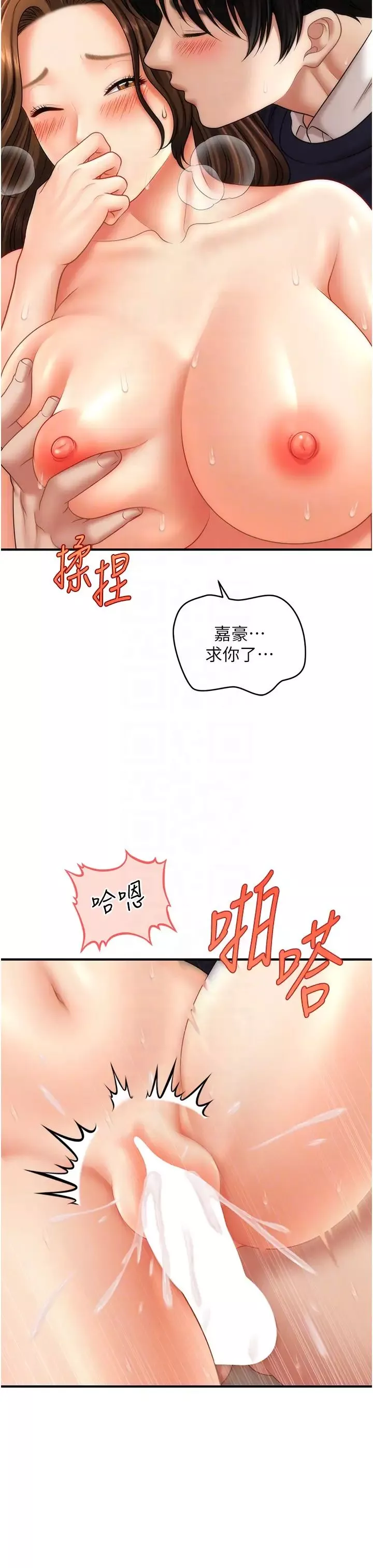 催眠撩法-第20話-克制不住流滿床♥ - 图片 26