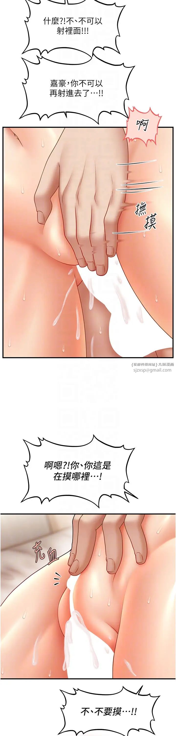 催眠撩法第20話-克制不住流滿床♥