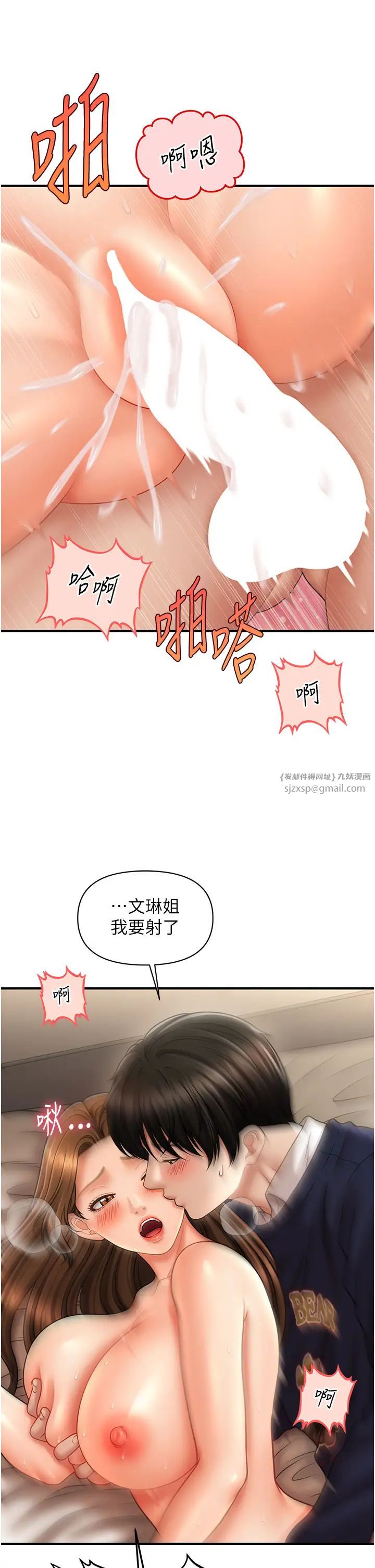 催眠撩法第20話-克制不住流滿床♥