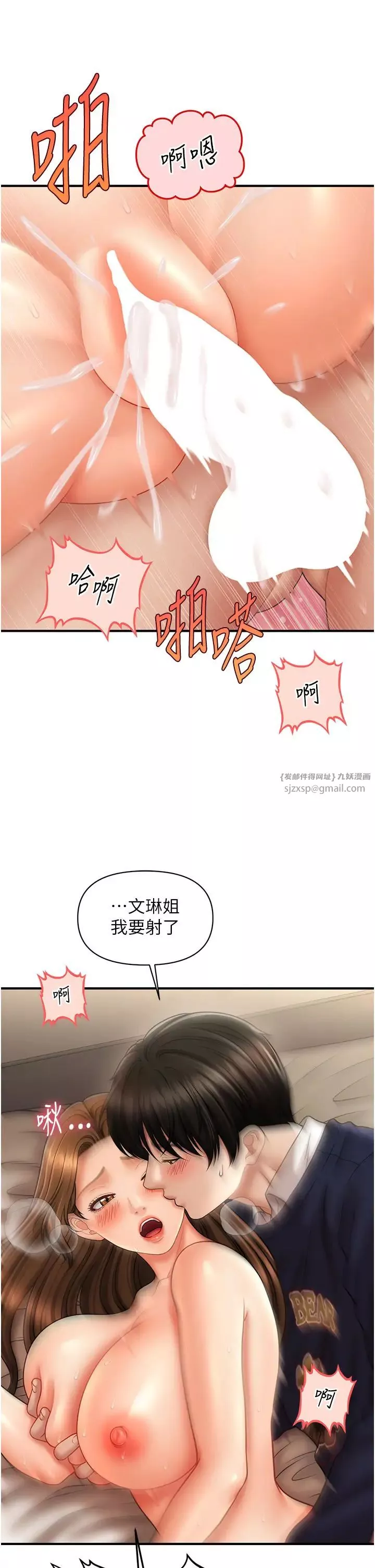 催眠撩法-第20話-克制不住流滿床♥ - 图片 31