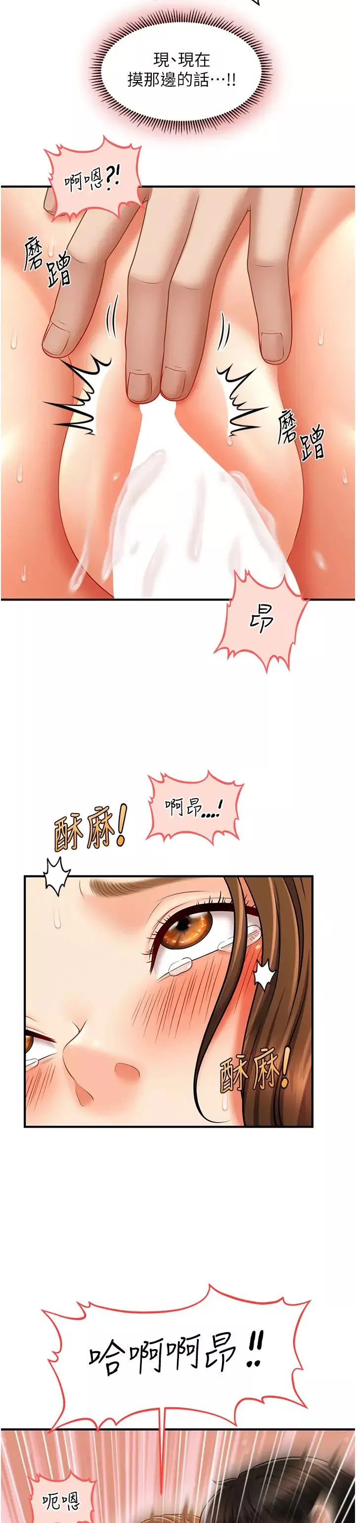 催眠撩法-第20話-克制不住流滿床♥ - 图片 33