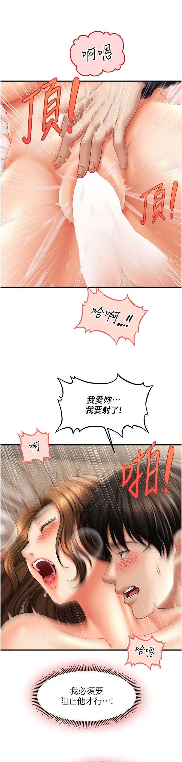 催眠撩法第20話-克制不住流滿床♥