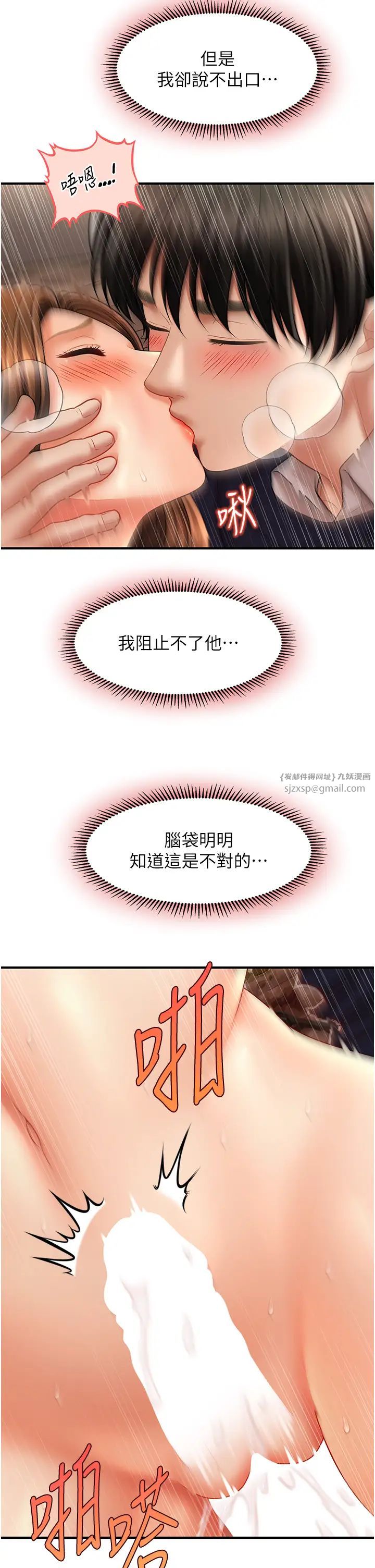 催眠撩法第20話-克制不住流滿床♥