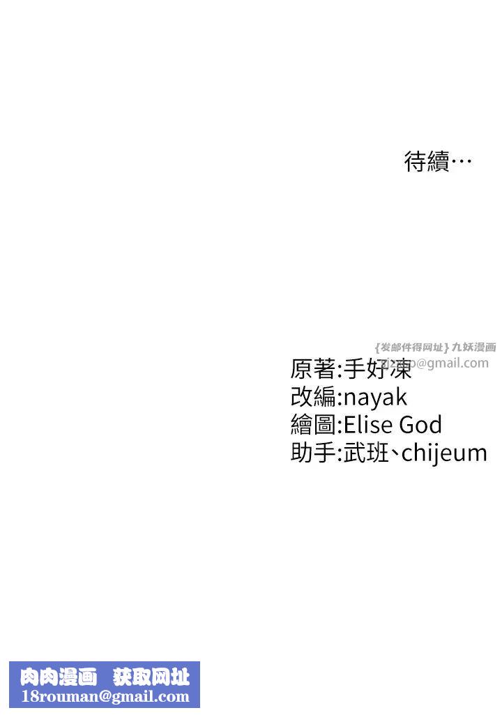 催眠撩法第20話-克制不住流滿床♥