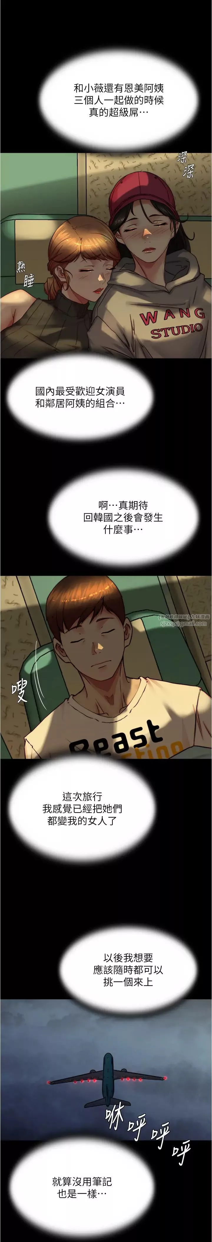 小褲褲筆記第184話-內褲筆記的獻禮