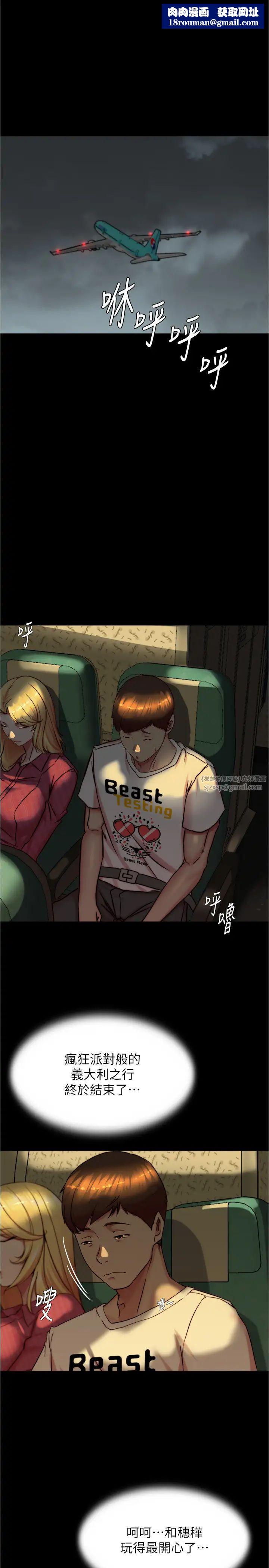 小裤裤笔记第184話-內褲筆記的獻禮