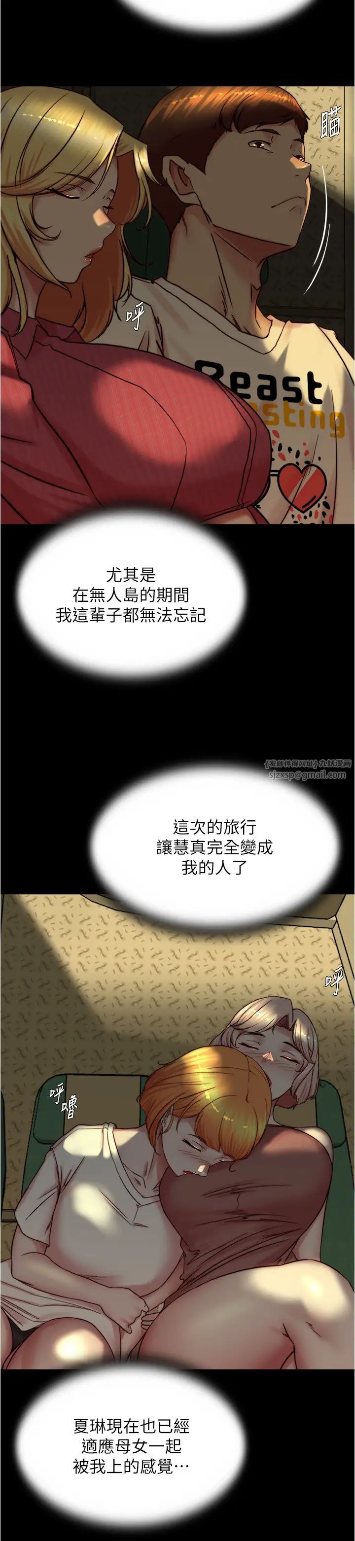 小裤裤笔记第184話-內褲筆記的獻禮