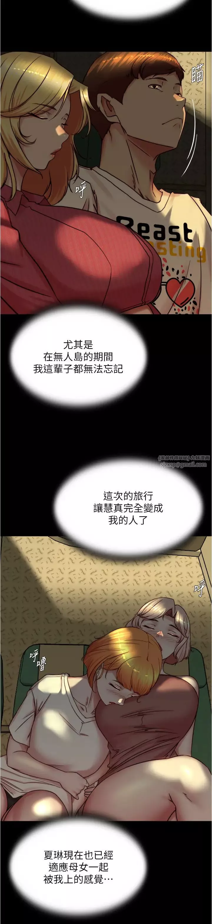 小裤裤笔记-第184話-內褲筆記的獻禮 - 图片 2