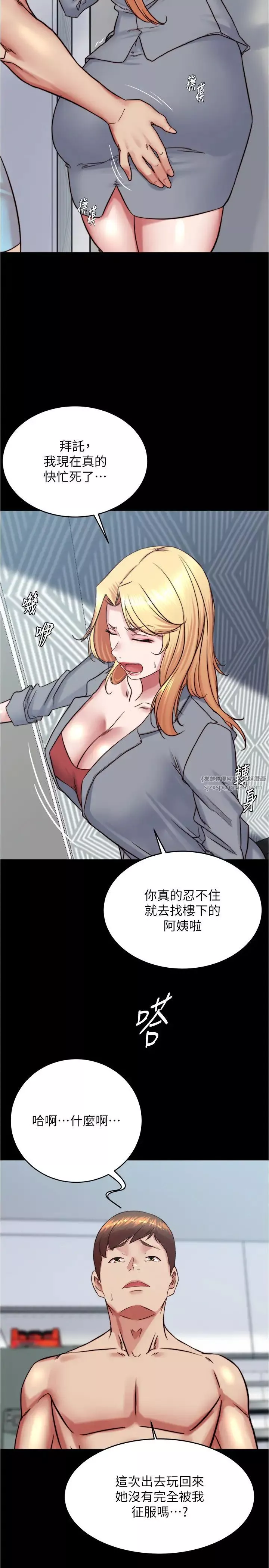 小裤裤笔记-第184話-內褲筆記的獻禮 - 图片 9
