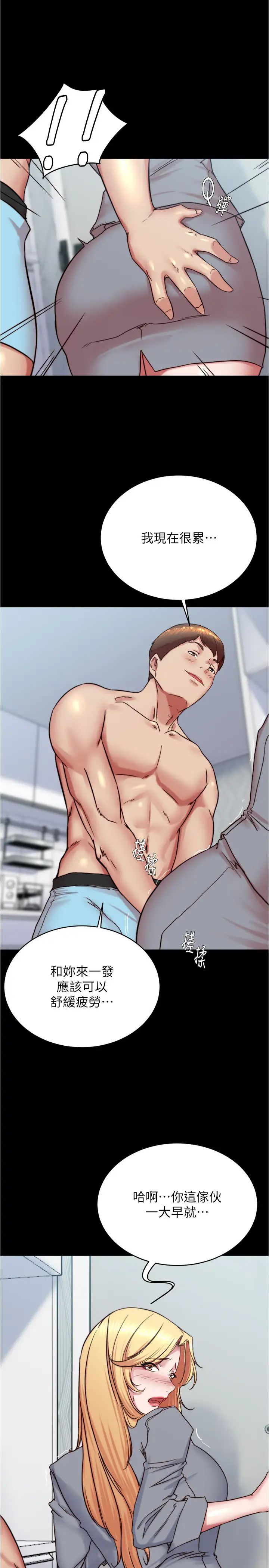 小裤裤笔记第184話-內褲筆記的獻禮