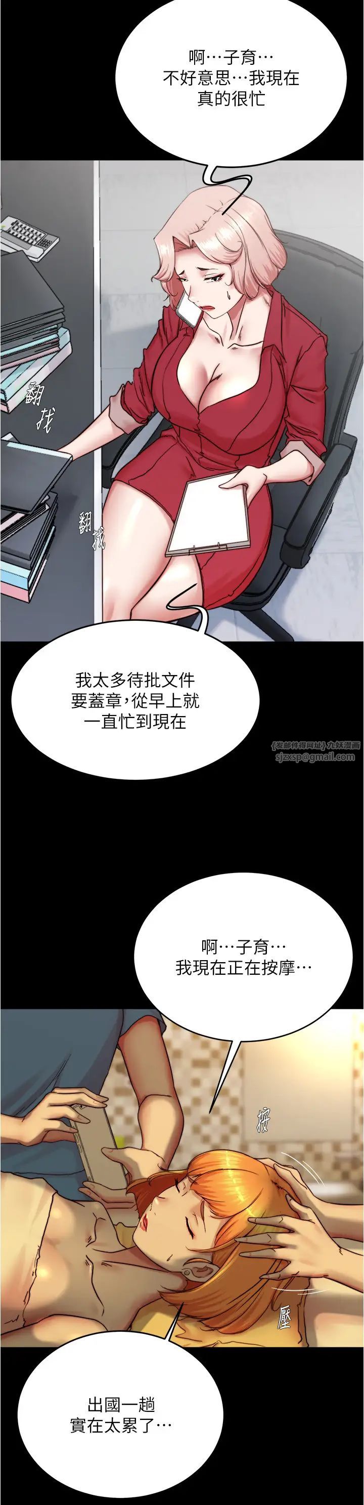 小裤裤笔记第184話-內褲筆記的獻禮