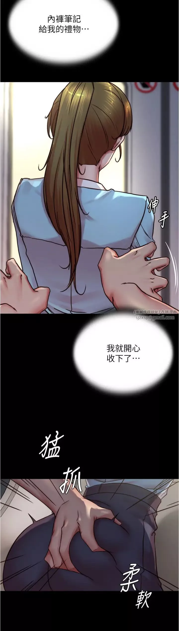 小裤裤笔记-第184話-內褲筆記的獻禮 - 图片 20