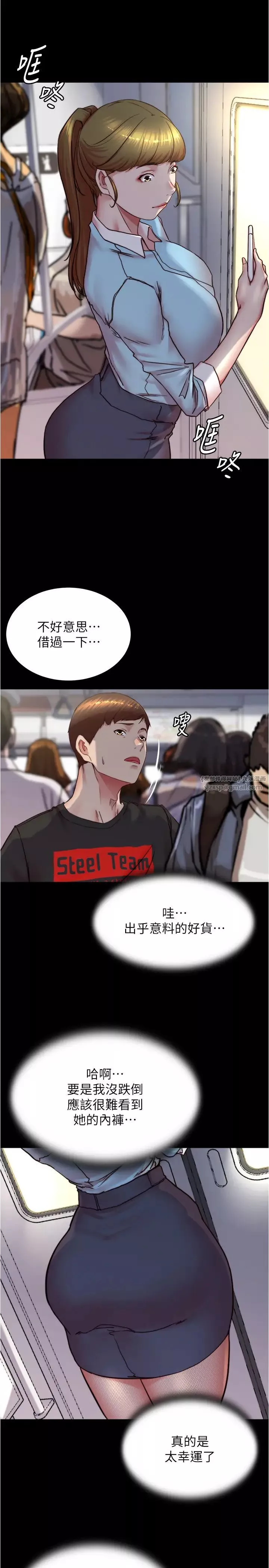 小裤裤笔记-第184話-內褲筆記的獻禮 - 图片 19