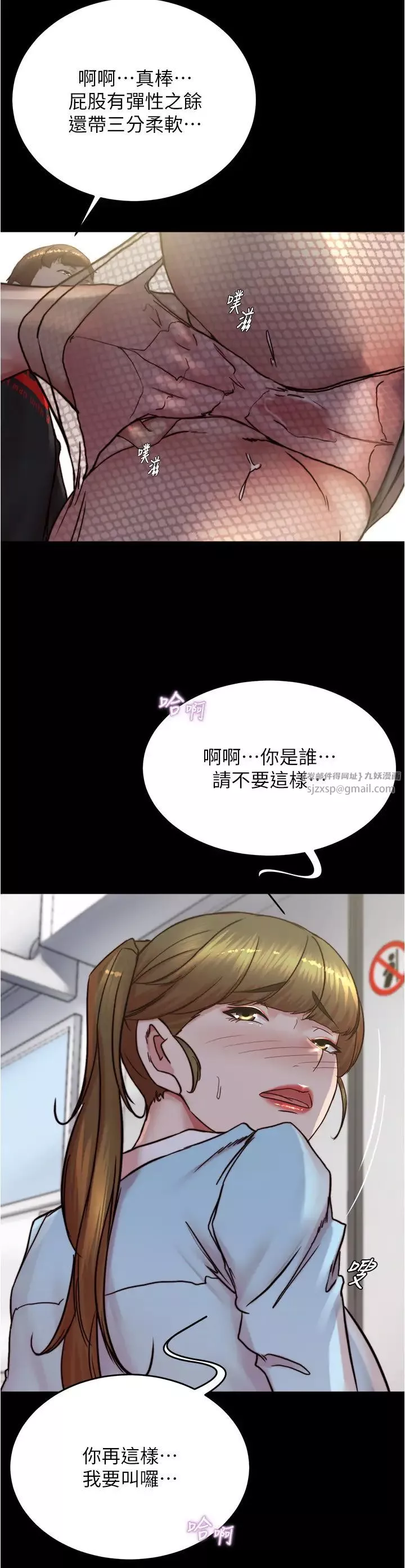 小褲褲筆記第184話-內褲筆記的獻禮