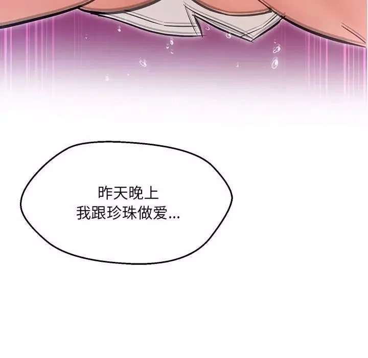 嫁入豪门的老师-第11話 - 图片 10