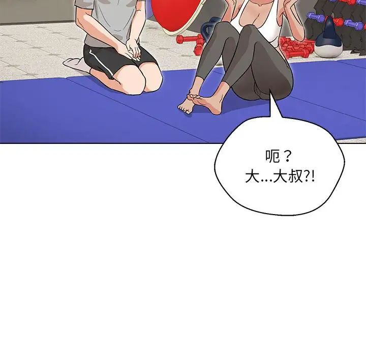 嫁入豪门的老师第11話