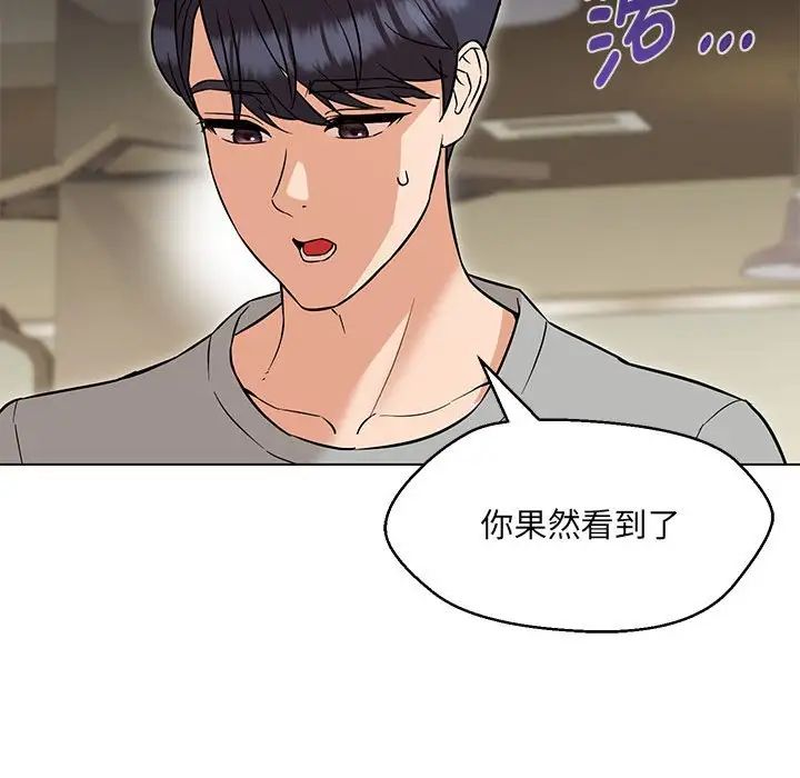 嫁入豪门的老师第11話