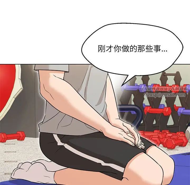 嫁入豪门的老师第11話