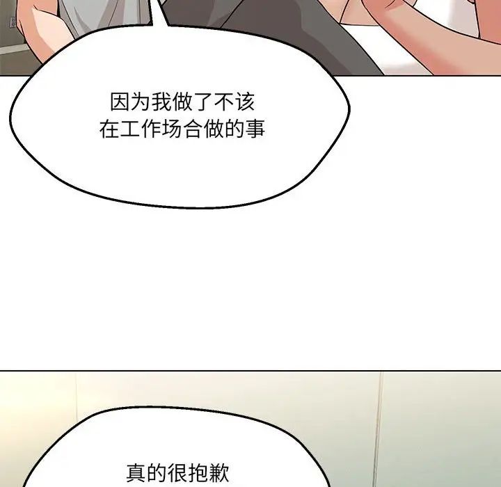 嫁入豪门的老师第11話