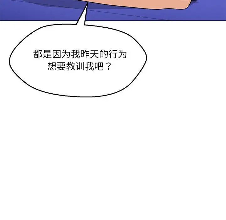 嫁入豪门的老师第11話