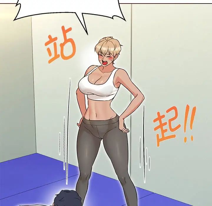 嫁入豪门的老师第11話