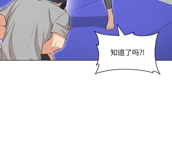 嫁入豪门的老师第11話