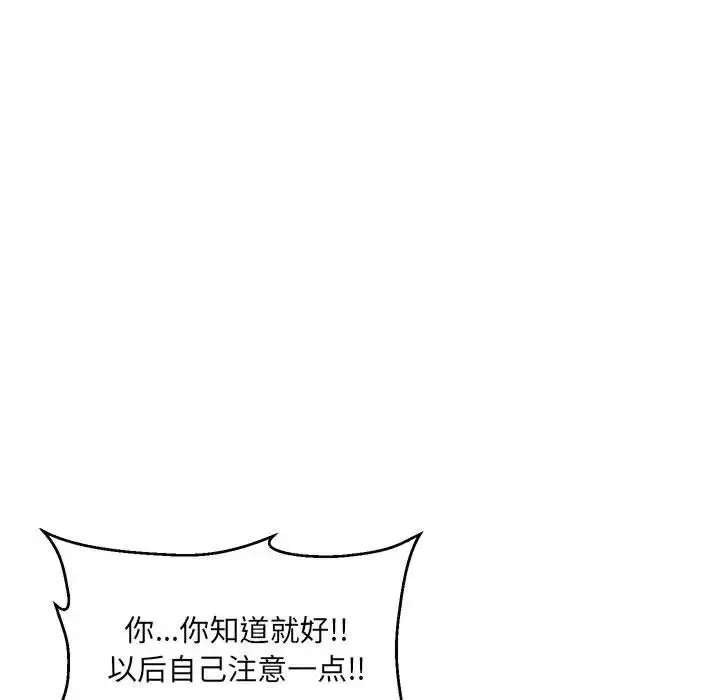 嫁入豪门的老师-第11話 - 图片 26