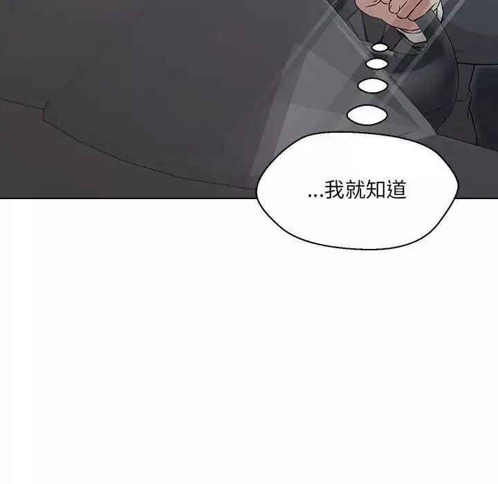 嫁入豪门的老师-第11話 - 图片 37