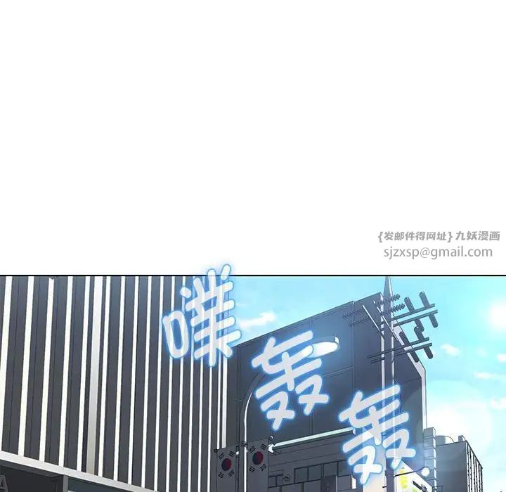 嫁入豪门的老师第11話