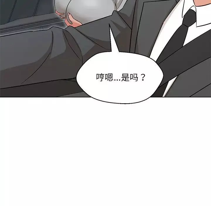 嫁入豪门的老师第11話